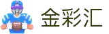 金彩汇—首页